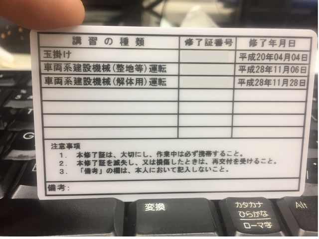 技能講習 その他